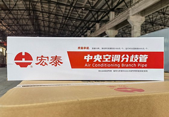 NG28相信品牌的力量分歧管-纸盒
