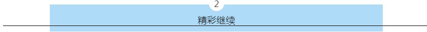 NG28-不凡成就非凡,相信品牌的力量