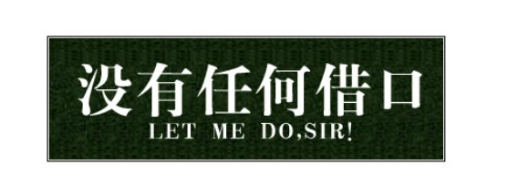 NG28-不凡成就非凡,相信品牌的力量