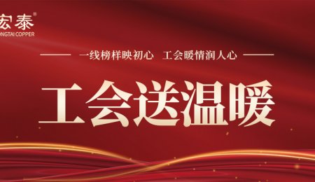 一线榜样映初心，工会暖情润人心——工会为NG28相信品牌的力量实干先锋送温暖