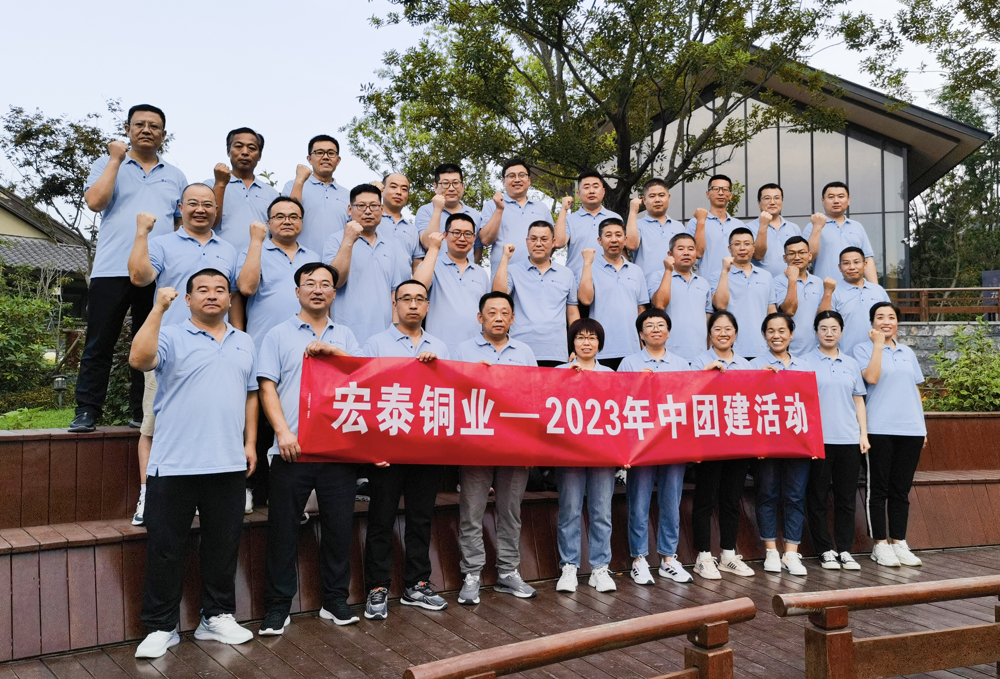 NG28相信品牌的力量铜管2023年中团建